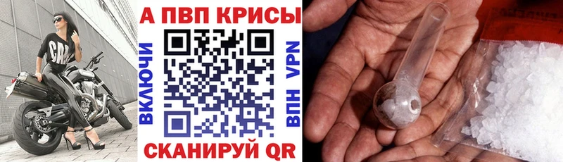 A-PVP кристаллы Трёхгорный