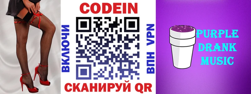 shop как зайти  Трёхгорный  Кодеин напиток Lean (лин) 