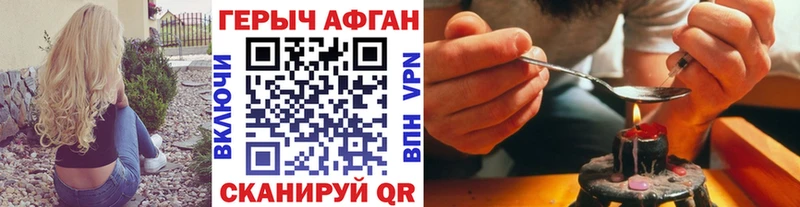 площадка Telegram  Трёхгорный  Героин хмурый 