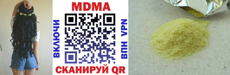 ссылка на мегу сайт  Трёхгорный  MDMA молли 