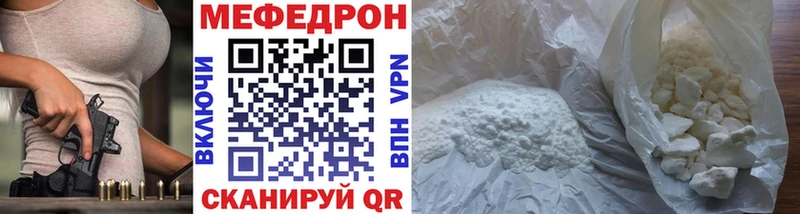 где купить наркотик  Трёхгорный  Мефедрон мяу мяу 