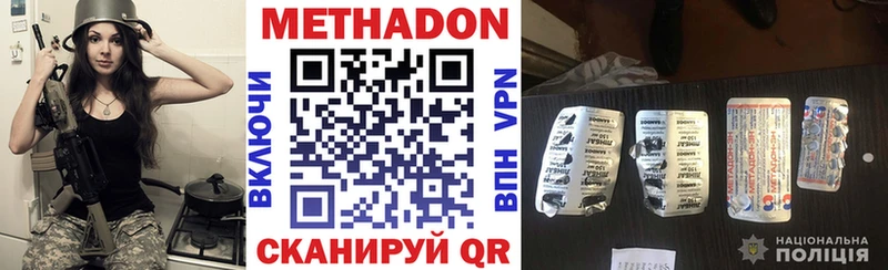 Метадон methadone  Трёхгорный 